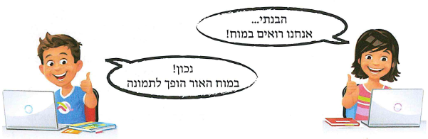 (בספר איור:)